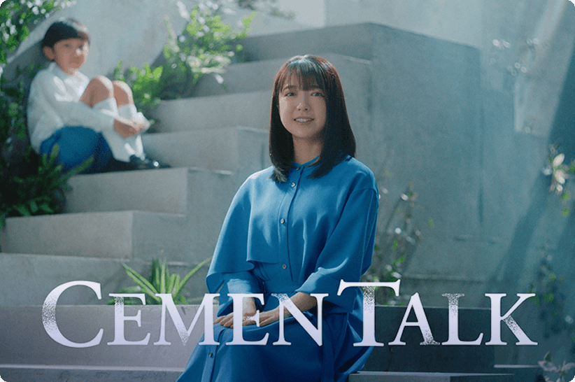 第２弾CM「循環型社会」篇