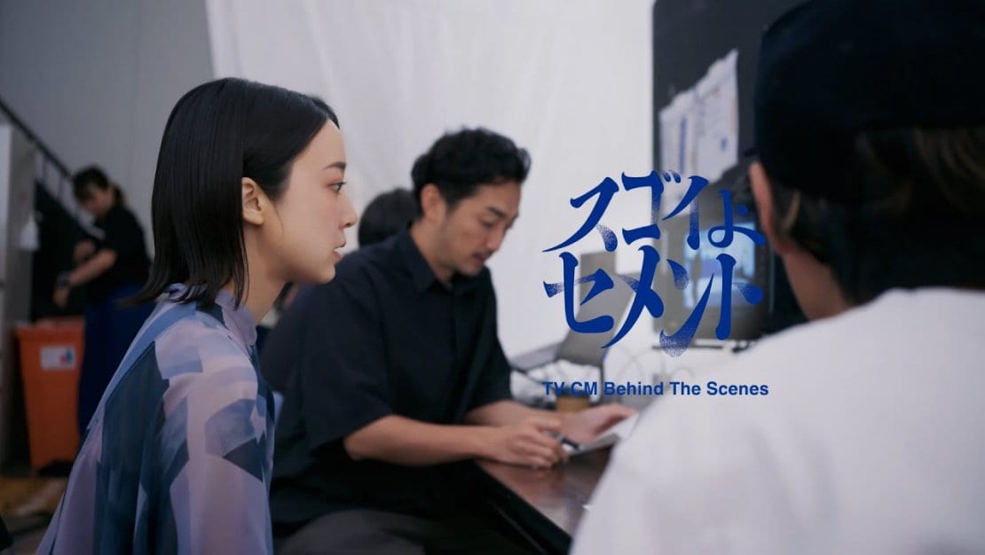 「スゴイよセメント」篇メイキングを再生