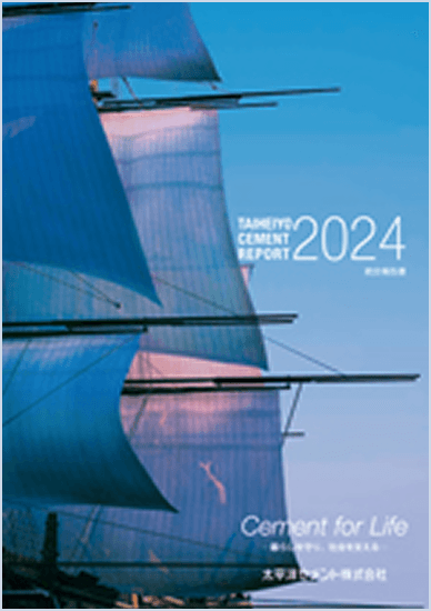 2024年 統合報告書