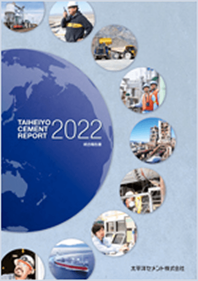 2022年 統合報告書