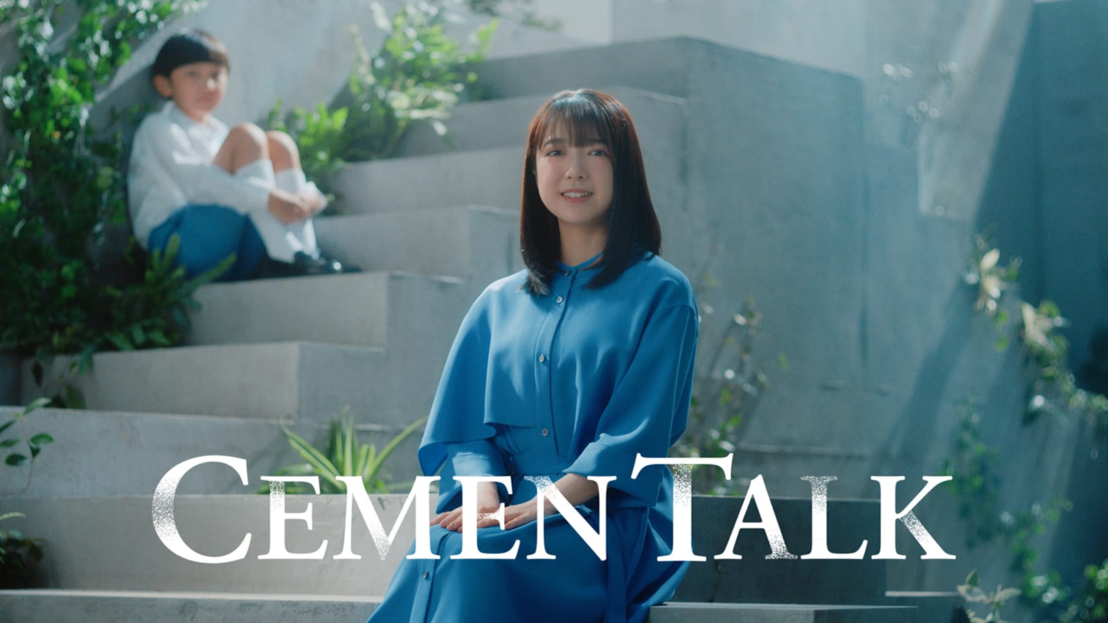 第２弾CM「循環型社会」篇