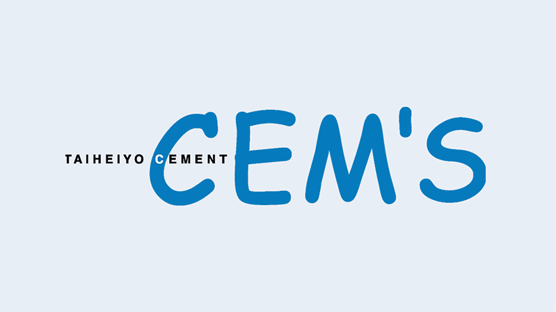 技術情報誌『CEM'S』
