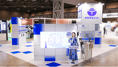 「エコプロ2025」出典