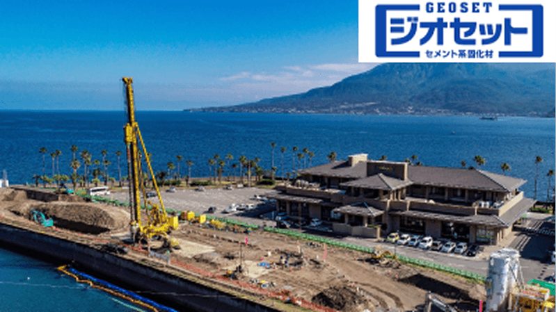GEOST Cement-Based Soil Stabilizer