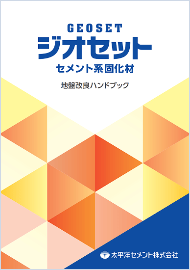 GEOSET Cement-Based Soil Stabilizer Ground Improvement Handbook