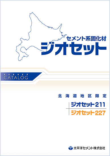 Cement-Based Soil Stabilizer GEOSET Hokkaido Area Only GEOSET 211 227