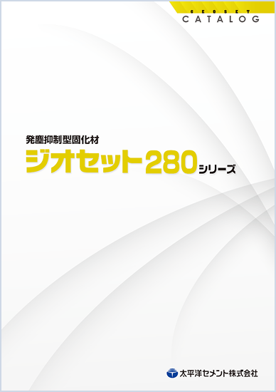 Dust-Suppression Type GEOSET Stabilizer 280 Series