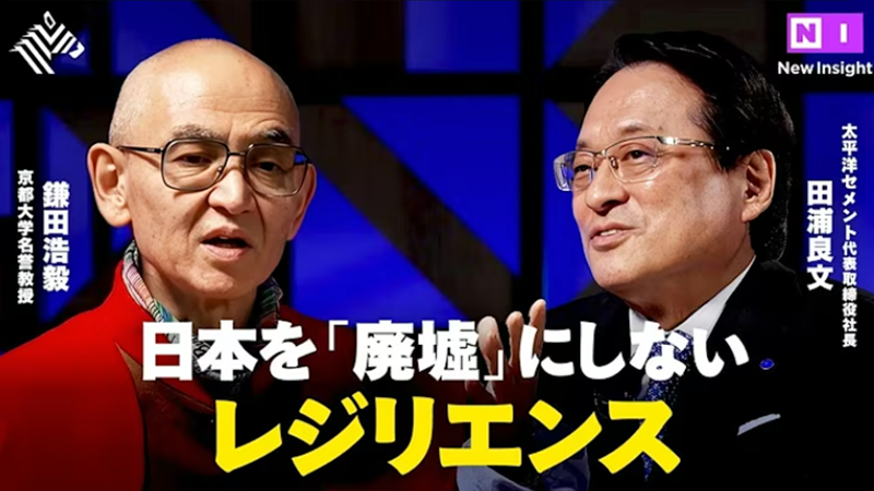 NewsPicks動画＜レジリエンス＞（ダイジェスト版）