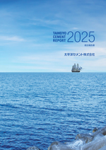 CSRレポート2025表紙