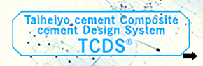 Taiheiyo cement Composite cement Design System（TCDS®）
