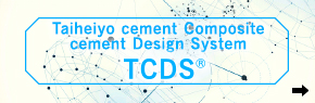 Taiheiyo cement Composite cement Design System（TCDS®）