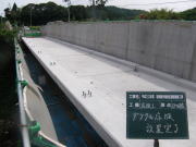 Bridge deck plate repair (Miyazaki)