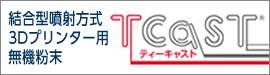 Tcast